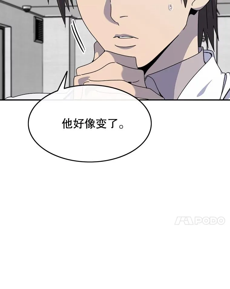 21.光荣进化 第7页