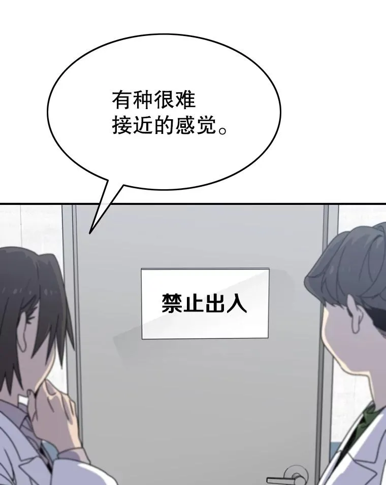 21.光荣进化 第8页