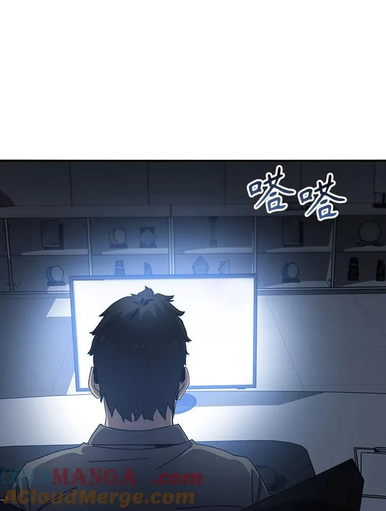 21.光荣进化 第13页