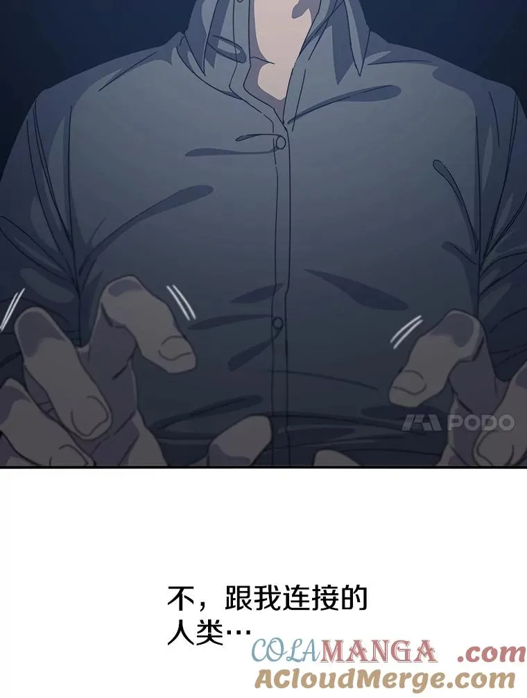 21.光荣进化 第17页