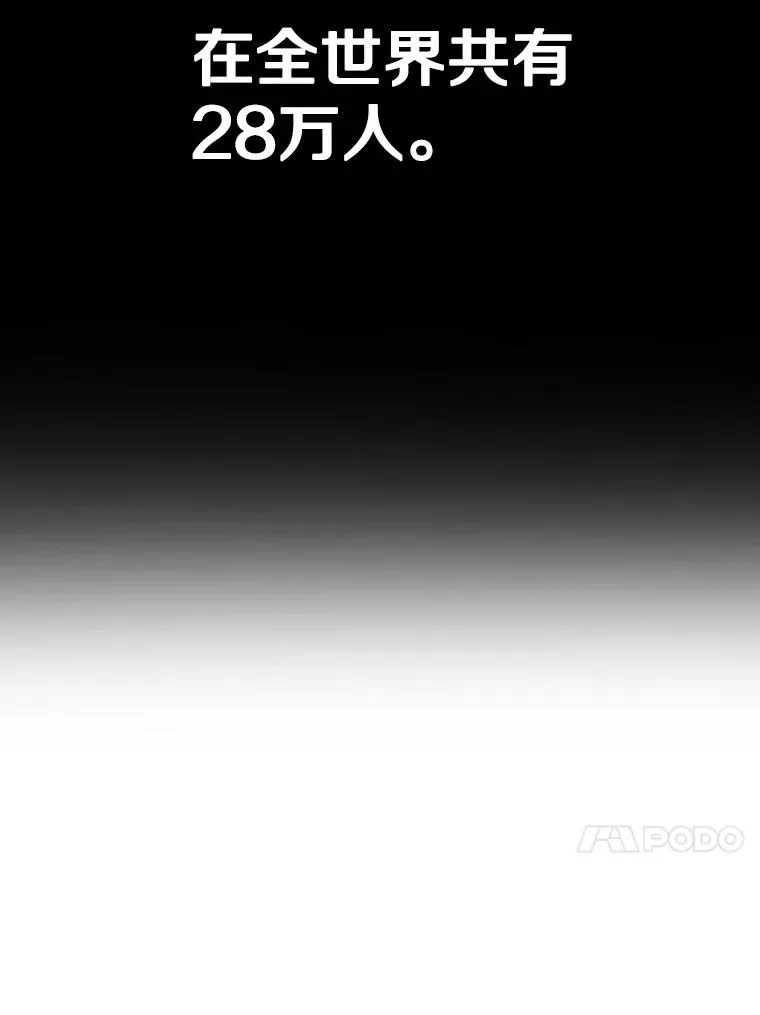 21.光荣进化 第20页