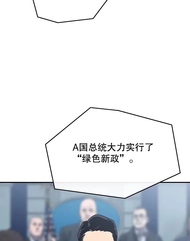 21.光荣进化 第40页
