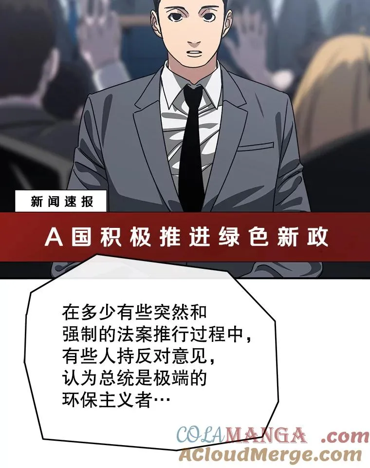21.光荣进化 第41页