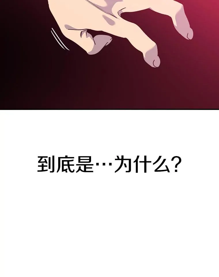 21.光荣进化 第43页