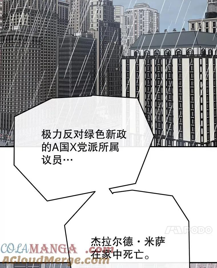 21.光荣进化 第45页