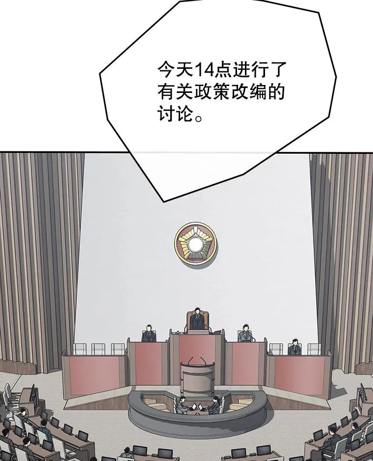 21.光荣进化 第51页