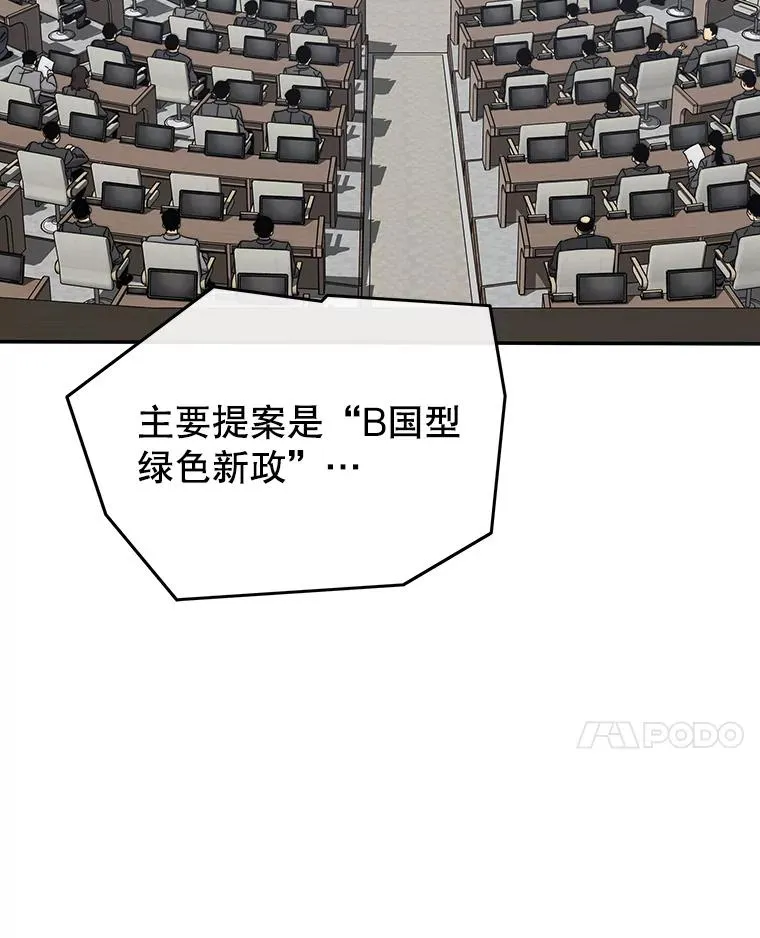 21.光荣进化 第52页