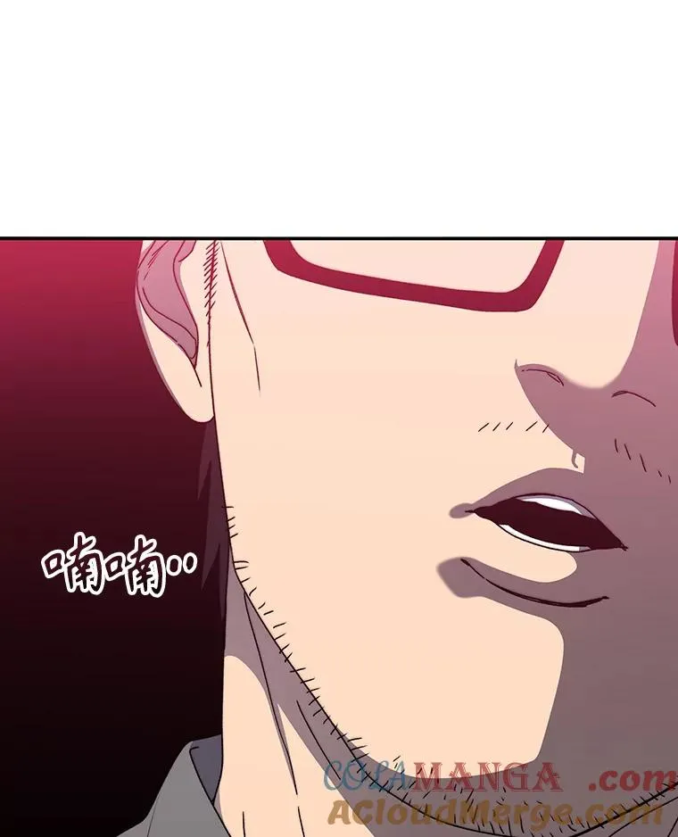 21.光荣进化 第53页