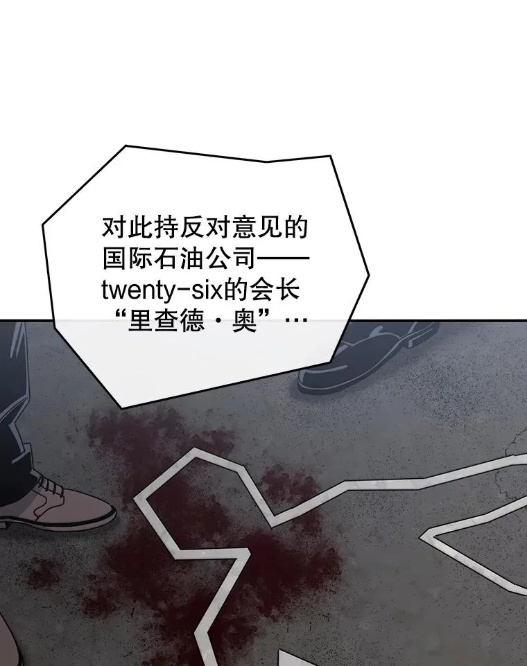 21.光荣进化 第55页