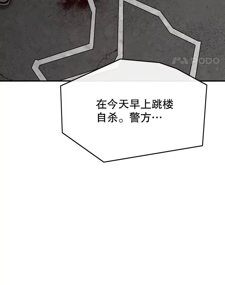 21.光荣进化 第56页
