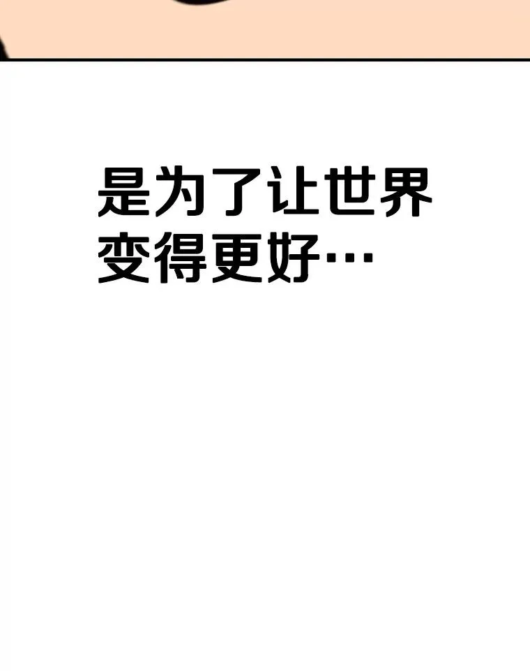 21.光荣进化 第58页