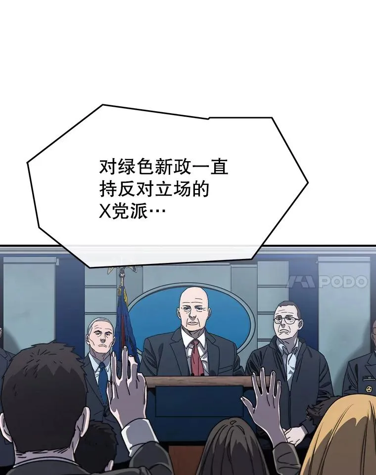 21.光荣进化 第59页