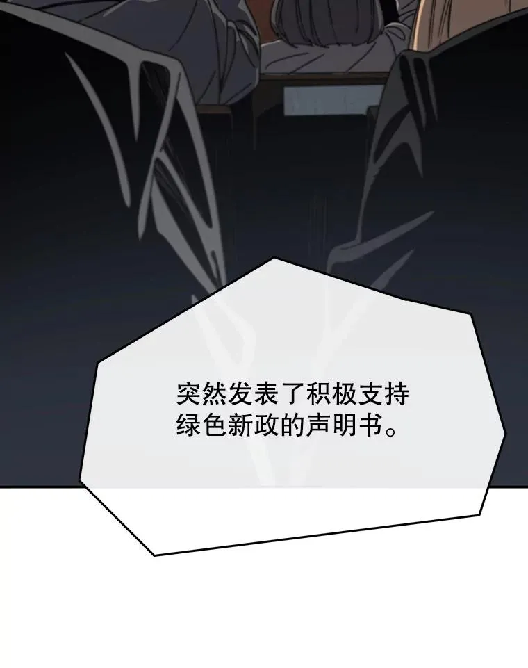 21.光荣进化 第60页