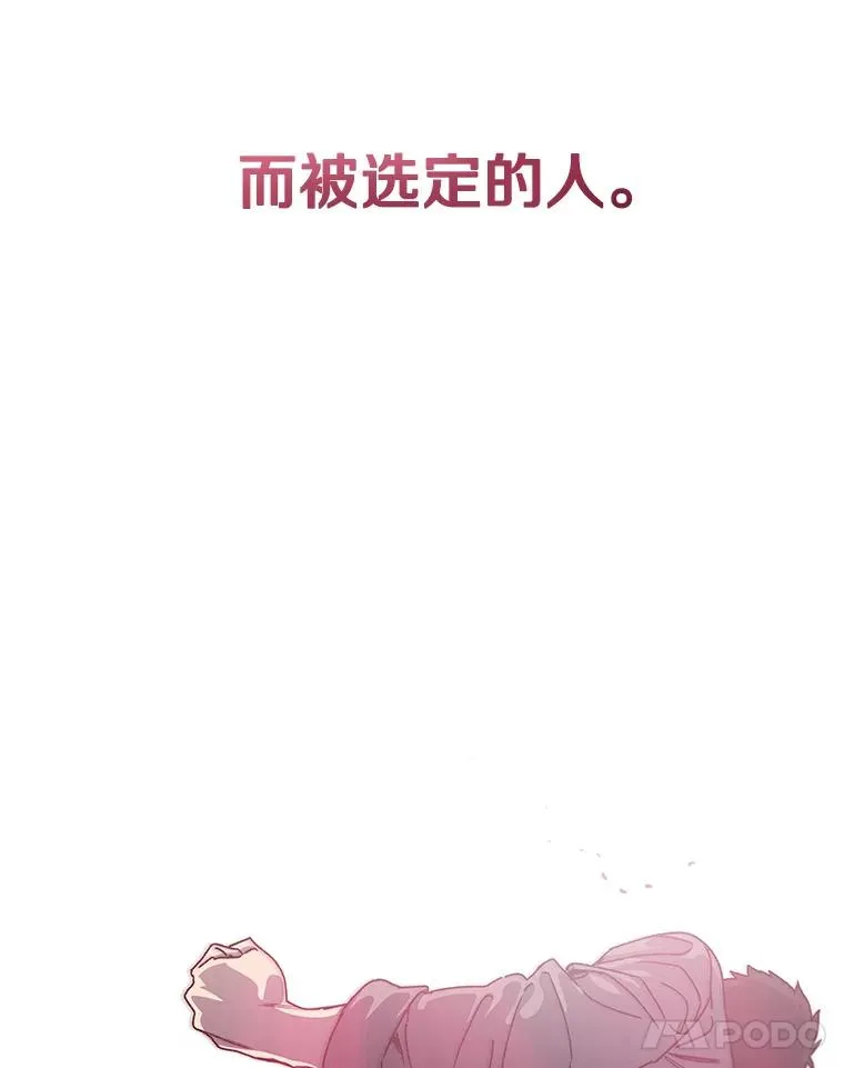 21.光荣进化 第63页