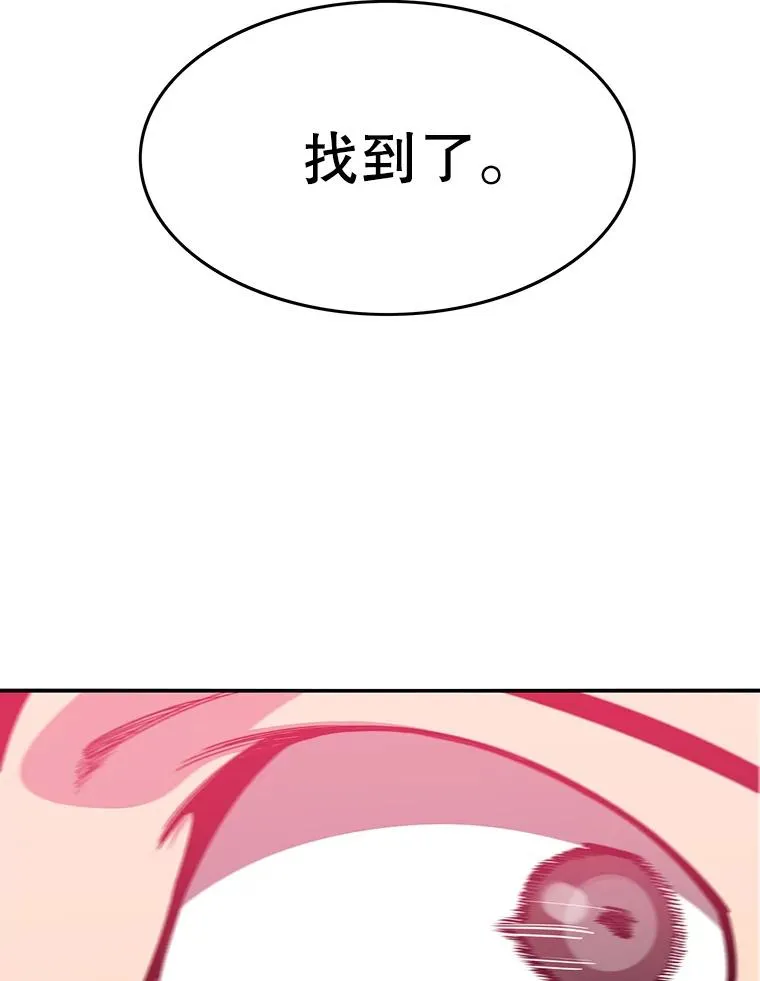 21.光荣进化 第68页