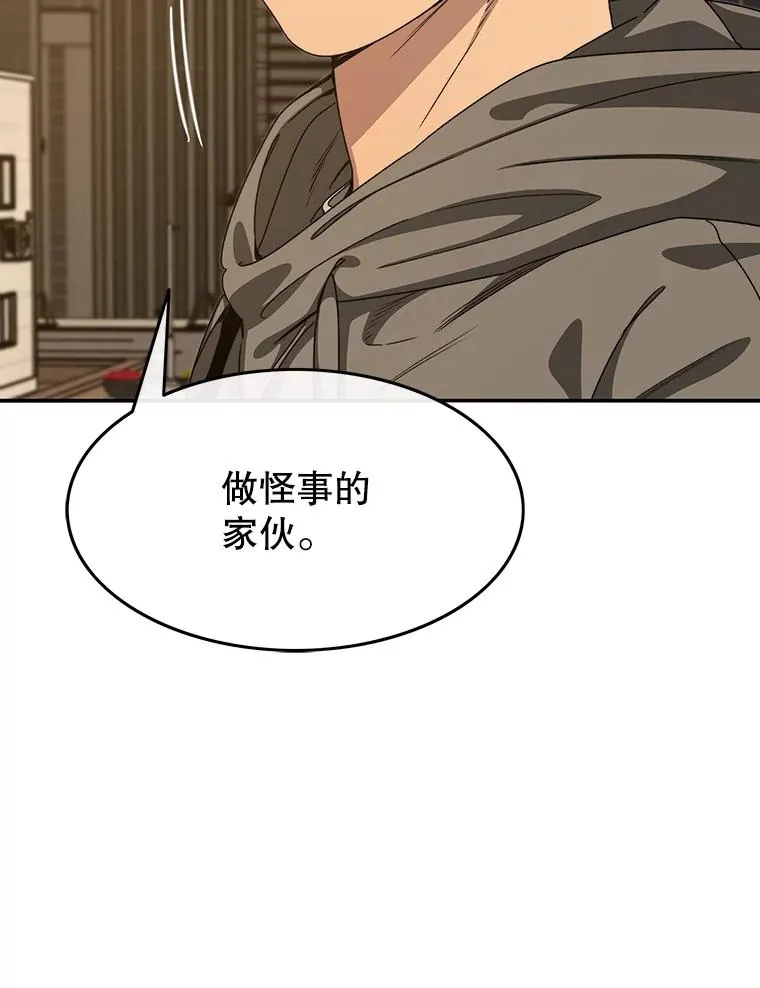 21.光荣进化 第75页