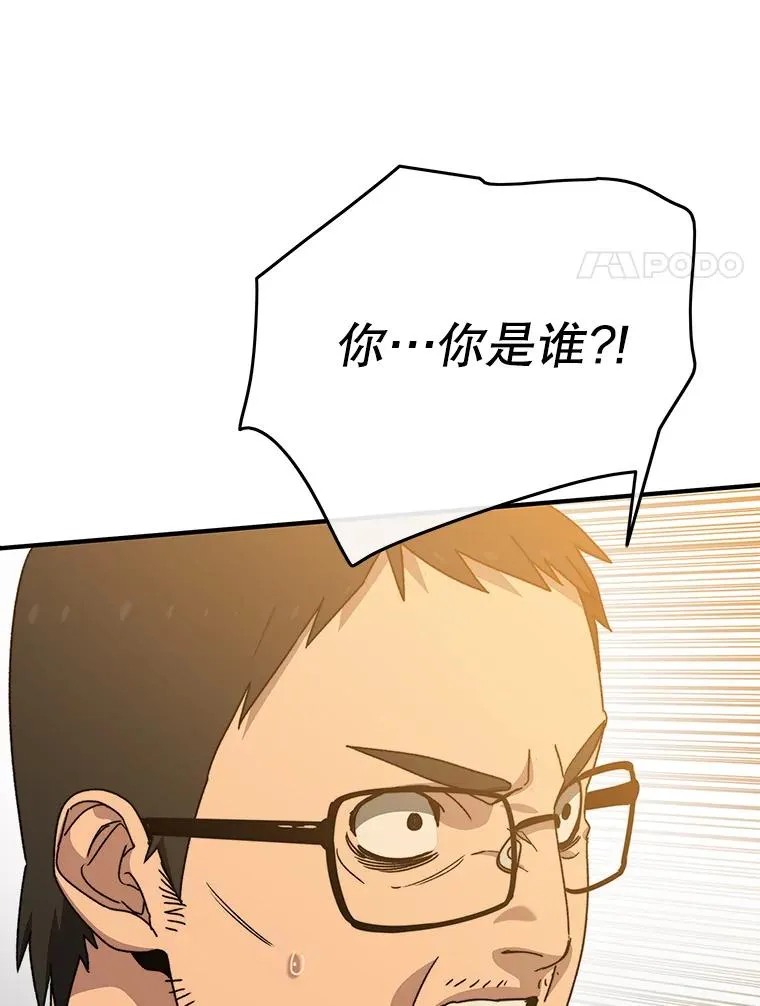 21.光荣进化 第76页