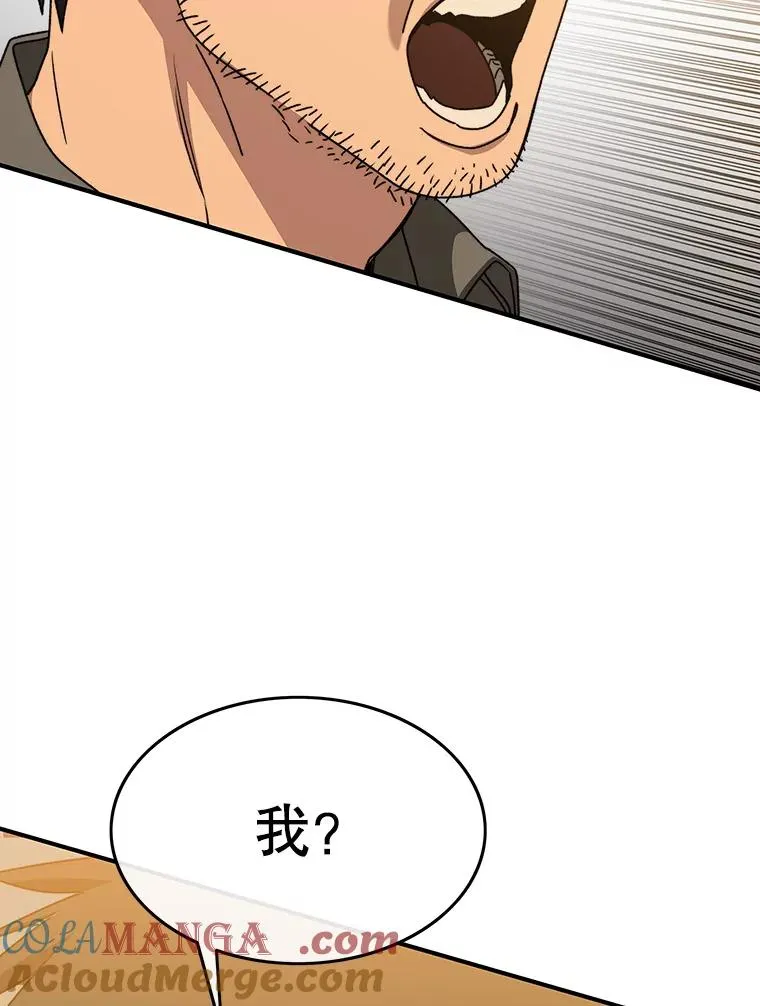 21.光荣进化 第77页