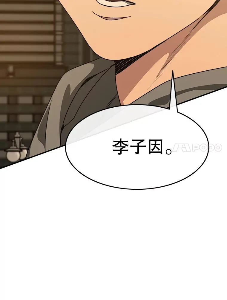21.光荣进化 第79页