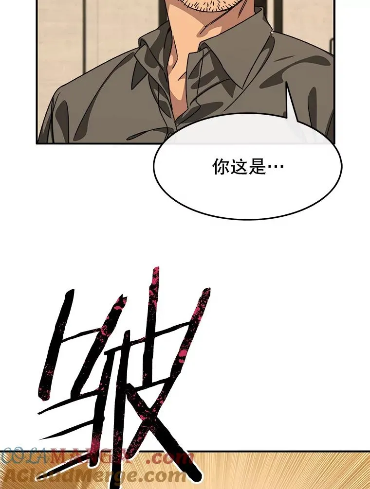 21.光荣进化 第81页