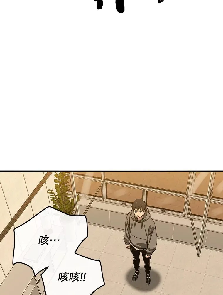 21.光荣进化 第83页