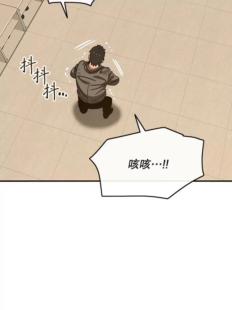 21.光荣进化 第84页