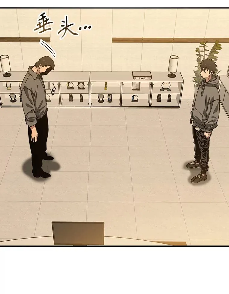 21.光荣进化 第90页