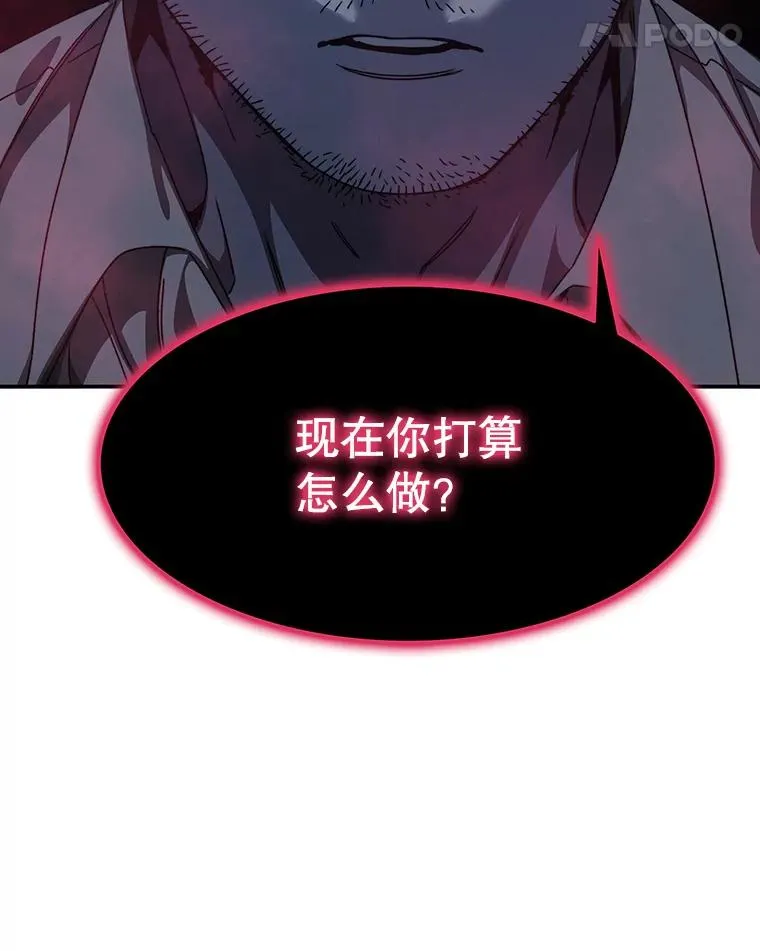 21.光荣进化 第96页