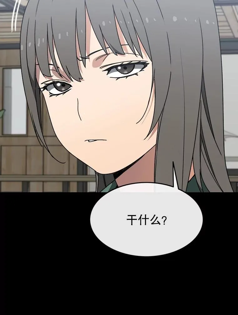 21.光荣进化 第104页