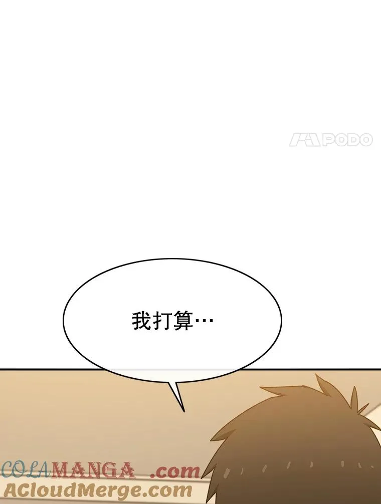 21.光荣进化 第109页
