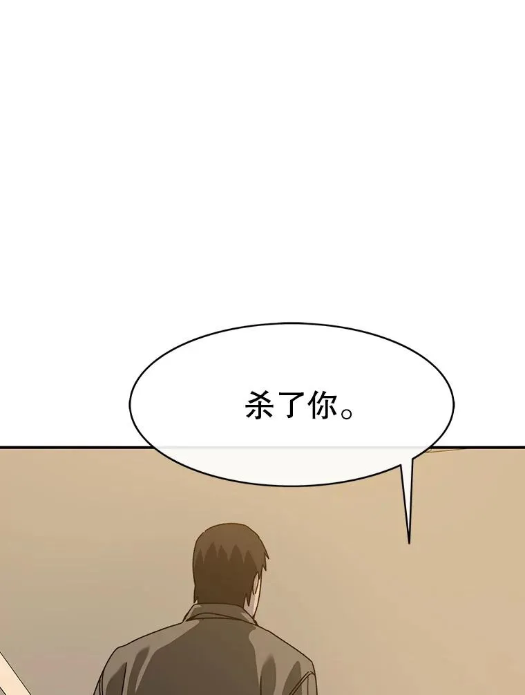 21.光荣进化 第111页