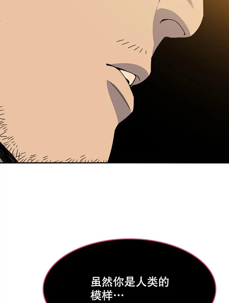 21.光荣进化 第114页