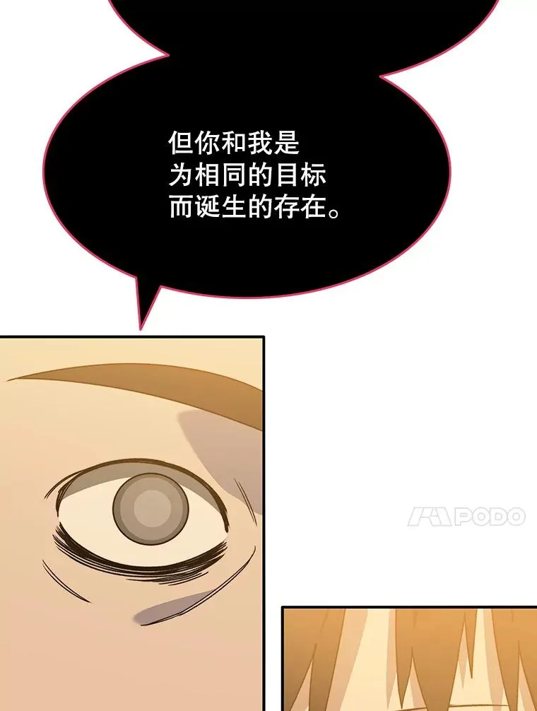 21.光荣进化 第115页