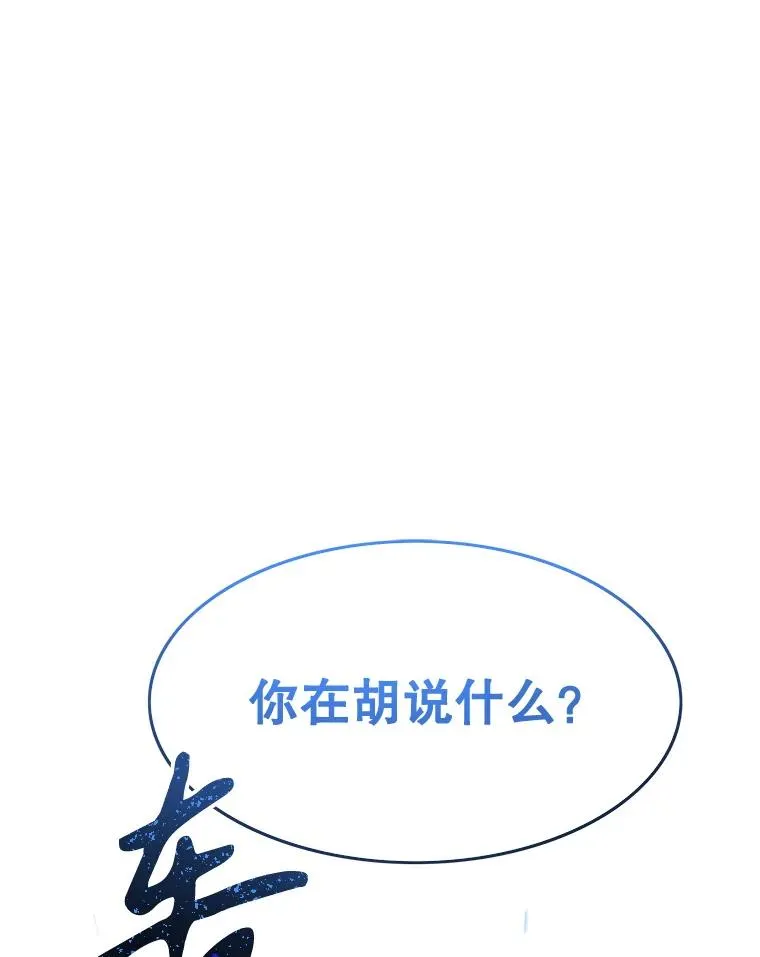 21.光荣进化 第119页