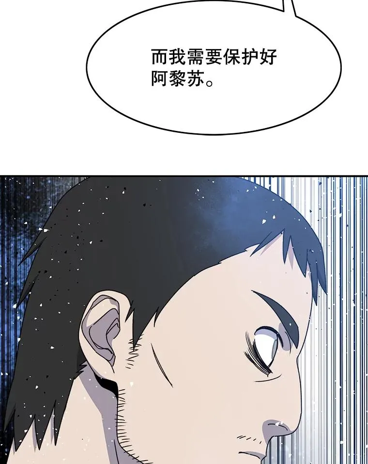 21.光荣进化 第126页