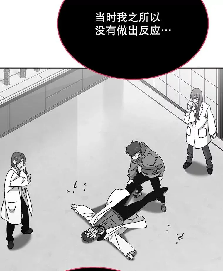 21.光荣进化 第130页