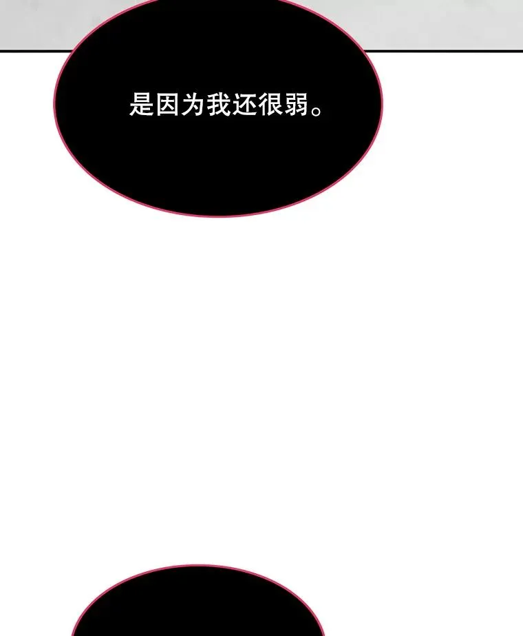 21.光荣进化 第131页
