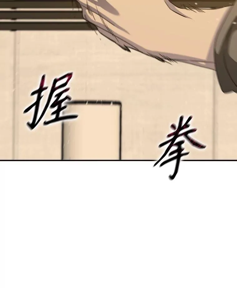 21.光荣进化 第134页