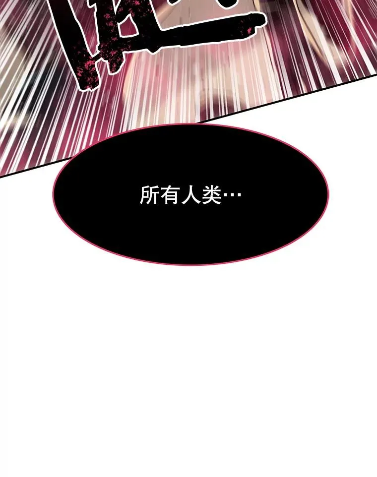 21.光荣进化 第147页