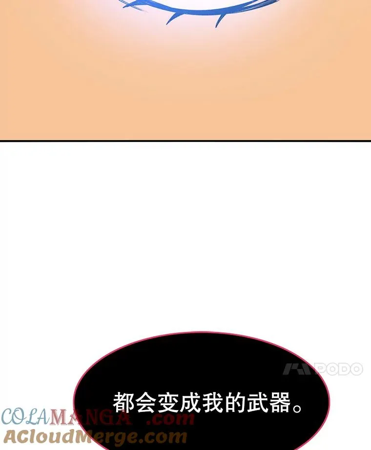 21.光荣进化 第149页