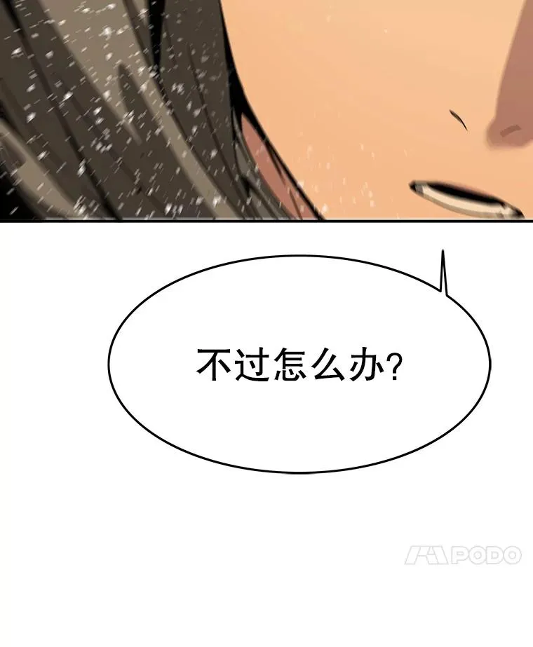21.光荣进化 第156页