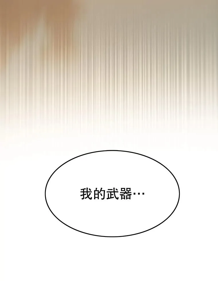 21.光荣进化 第170页