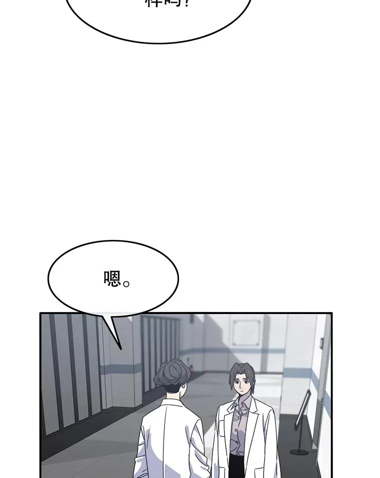 21.光荣进化 第3页