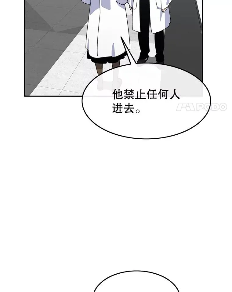 21.光荣进化 第4页