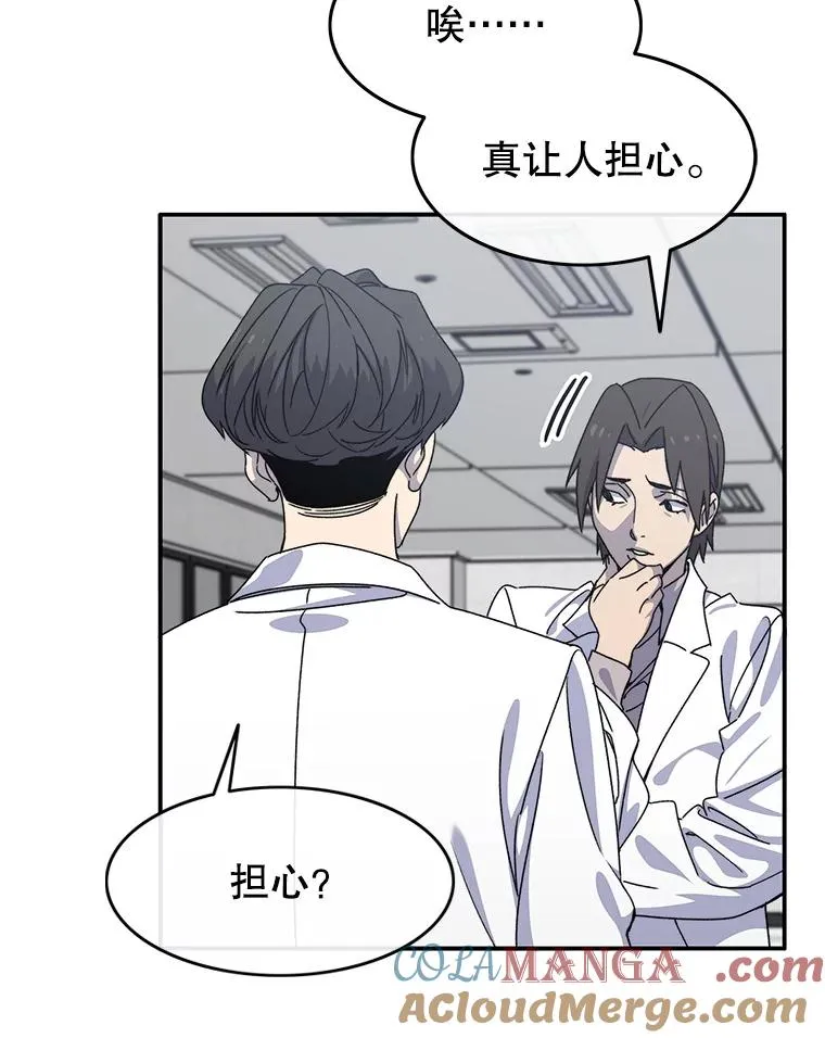 21.光荣进化 第5页