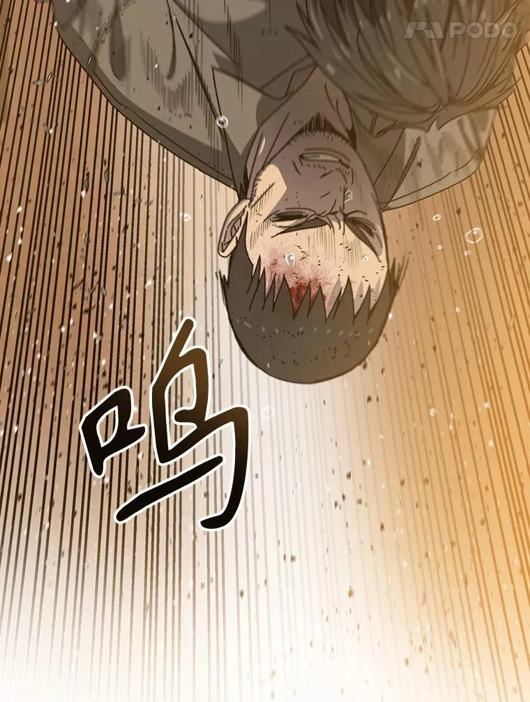 22.唯一的弱点 第11页