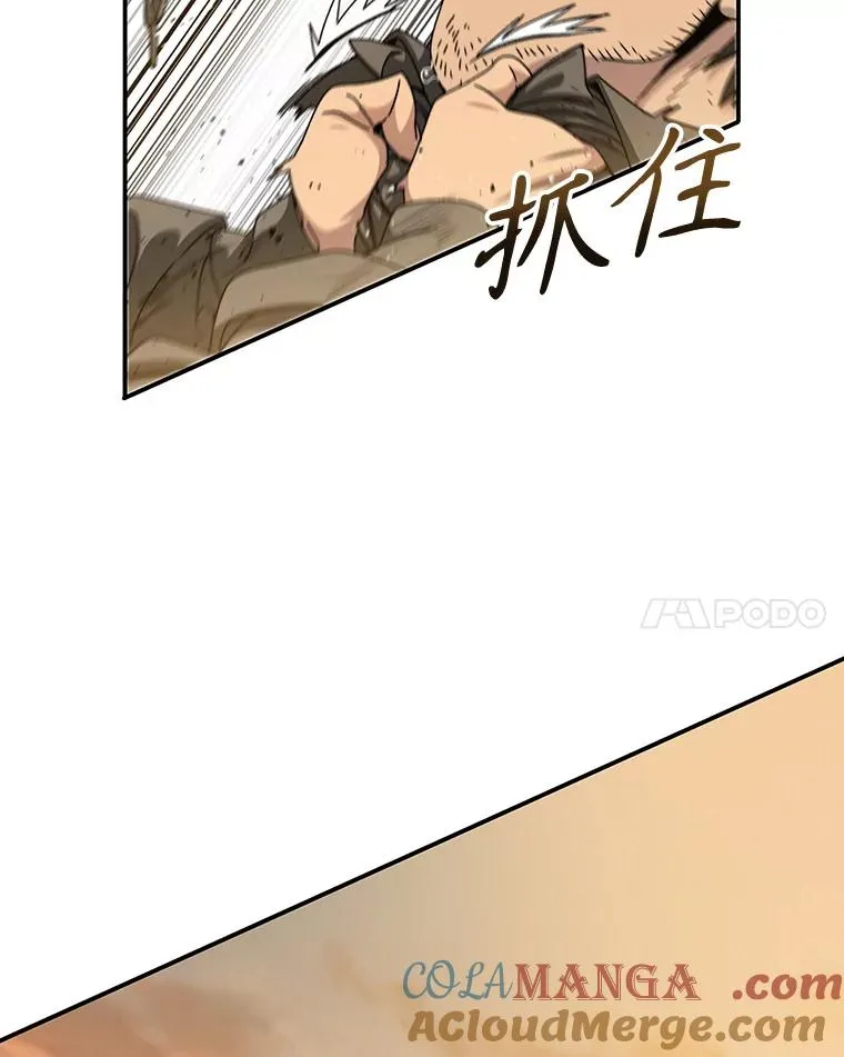 22.唯一的弱点 第17页