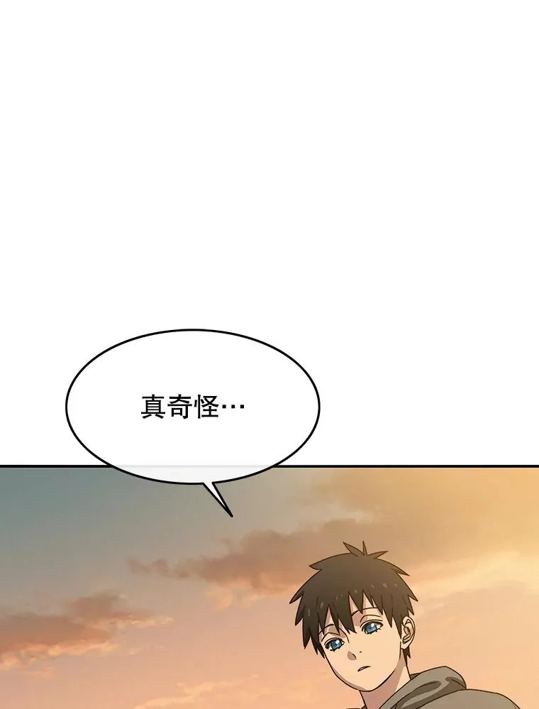 22.唯一的弱点 第35页