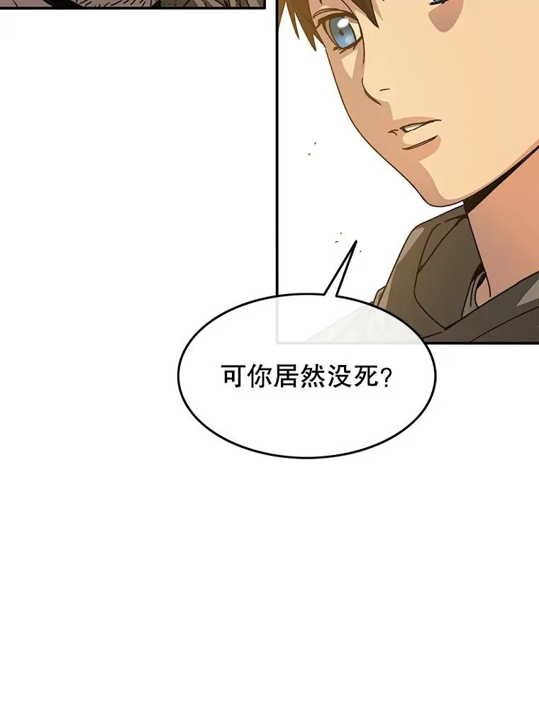 22.唯一的弱点 第39页