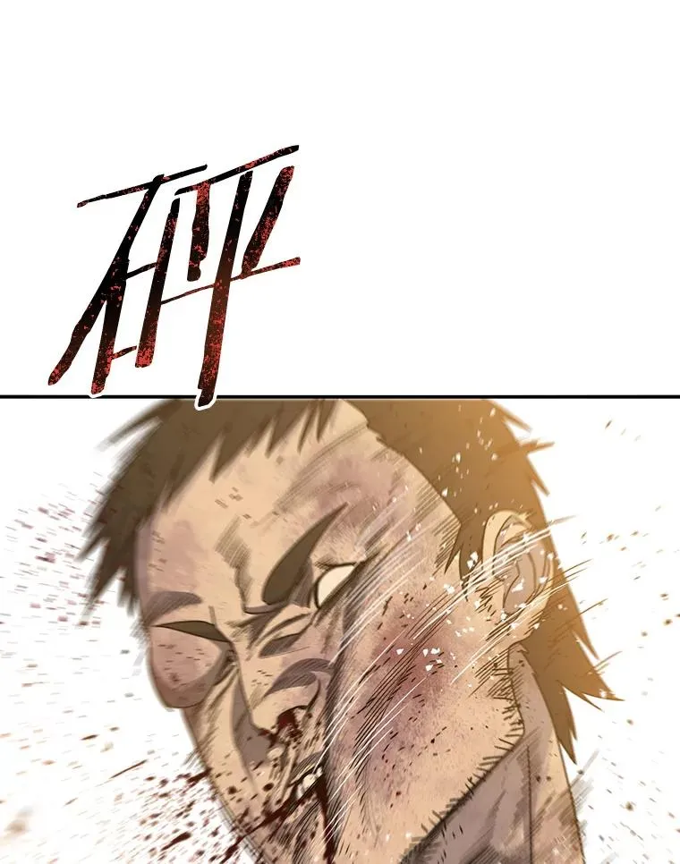 22.唯一的弱点 第44页
